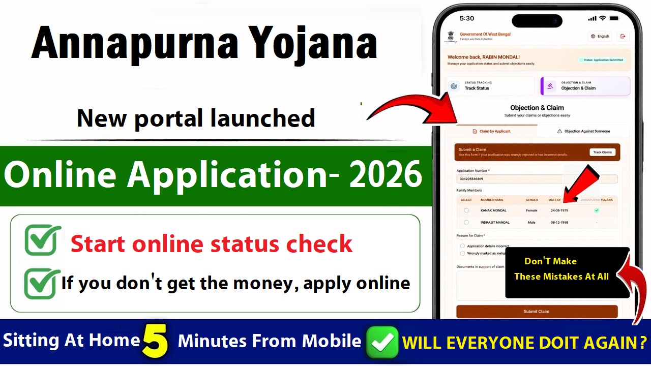 Annapurna Bhandar Status Check Online 2026